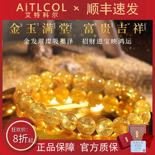 Aitkel Golden Crystal Bracelet for Women Flash Citrine Men's Bracelet for Girlfriend's Birthday and Valentine's Day Gift 7mm Collectible Golden Crystal Bracelet