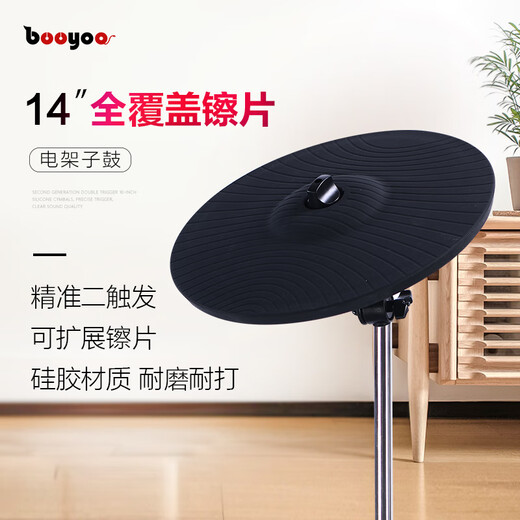 
Booyoo 900X mesh professional electronic drum set drum adult children beginners 5 drum 4 cymbals single step + 50W Bluetooth speaker