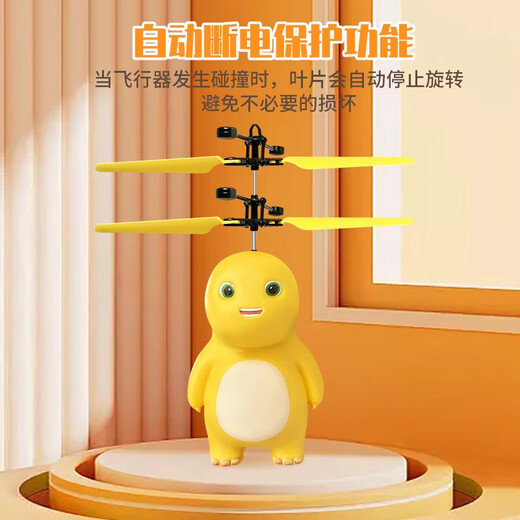 童年无限（ONSHINE）奶龙感应遥控飞机直升机无人机耐摔智能飞行 （带遥控奶龙感应飞行器