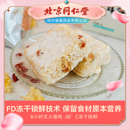 Zhenhuang Tongrentang Bird's Nest Tremella Soup 63g brewed ready-to-eat, no-cooking breakfast meal replacement independent packaging for pregnant women nutritional and nourishing