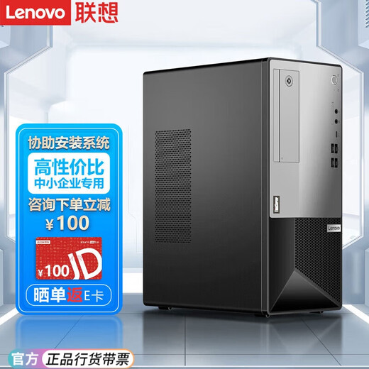 联想（Lenovo）ThinkServer T100C T100C V2工作站塔式服务器主机设计制图ERP财务办公电脑 T100C V2 I5-12400+23.8英寸 32G内存丨1T/M.2高速固态丨双网口