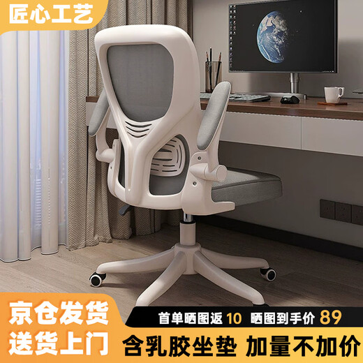Tangneng Youpin Computer Chair Home Ergonomic Chair Office Chair Backrest Student Study Chair Writing Study Room E-Sports Game Chair Upgraded White Frame Gray Mesh + Latex