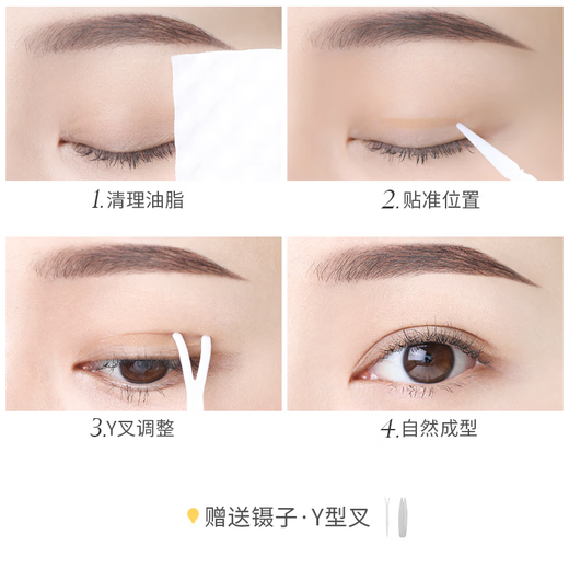 Yuanhou's fine double eyelid stickers for women, invisible, natural and traceless, single eyelids with swollen eye bubbles, men's special double eyelid stickers, 1000 stickers