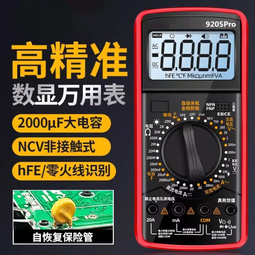 
XMSJ new model 9205pro digital meter high-precision multimeter intelligent anti-burn maintenance electrician capacitor burgundy wine red burgundy 9205pro voice version standard