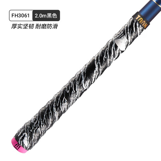 TAAN Taian fishing rod handle with embossed anti-slip thickened PU sweat-absorbent breathable fishing rod sweat-absorbent belt FH3061 black 2.0M