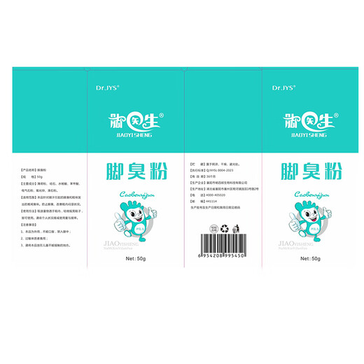 Foot doctor's foot odor powder, children's shoes and socks, smelly feet, sweaty itching, heavy feet, sweaty feet, special yam foot powder