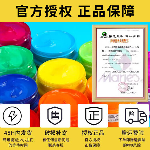 马利水粉颜料套装12色24色52色水粉100ml美术生儿童可水洗小学生幼儿园涂鸦画画工具绘画水粉画 684-赫石