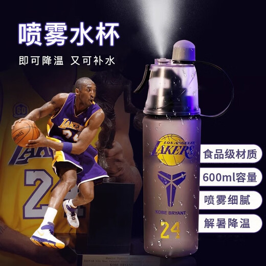 NBA spray water cup star summer high-looking student sports delicate large-capacity outdoor sports frosted water cup KOBE frosted No. 24 600ml