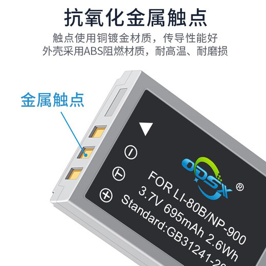 奥德盛（ODSX） NP-50 适用 爱国者 V1080 DV1098 DC880 相机  电池 充电器 两电套装 （电池X2） DV1098