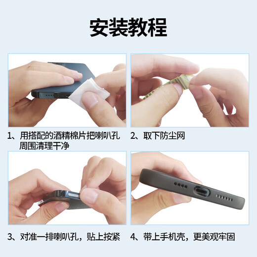 Fun appliances mobile phone speaker hole dustproof net suitable for iPhone12 Apple 13promax dustproof plug mini metal dustproof sticker speaker power plug mobile phone universal accessories dustproof plug anti-lost dustproof plug Apple series black 2 pieces