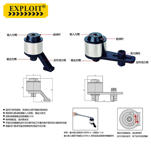 EXPLOIT Torque Multiplier Torque Wrench Torque Amplification Multiplier Bevel Model 12 times 2000Nm