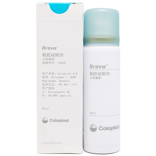 
Kanglebao Brava glue remover 12010 Medical stoma chassis adhesive remover stripping agent stoma care accessories 12010 glue remover 50ml [1 bottle]
