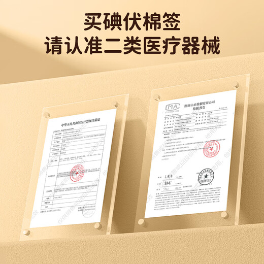 
100 Iodine Cotton Swants for Kefu Medical, Disposable Iodine Wine Disinfection Cotton Swill Newborn Baby Umbilical Cord Wound Disinfection