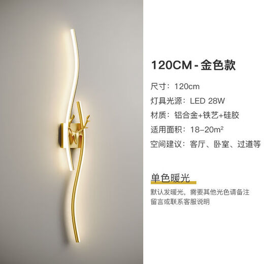 GUYES long wall lamp minimalist light luxury living room wall simple modern bedroom bedside wall lamp Guangdong Zhongshan lamp wall lamp gold 120CM warm light