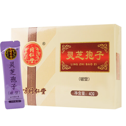 Peking Tongrentang Break Wand Ganoderma lucidum spore powder 2g*20 Beutel Herzpflege und Vergiss für Schlaflosigkeit Krankheit und Körpermangel stoppen Blutungen und Herzklopfen Husten und Asthma 1 Box