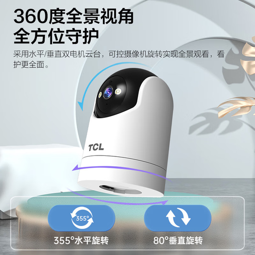 TCL4G-Überwachungskamera Monitor 360-Grad ohne tote Winkel mit Nachtsicht Kamera-Hausüberwachung Innenhome Automatische Rotation kann mit einem hochauflösenden Mobiltelefon mit dem Mobiltelefon kommunizieren