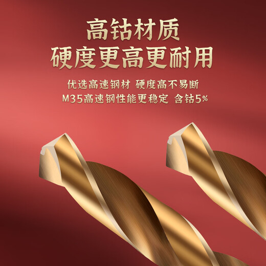 Tiangong (TIANGONG) M35 twist drill bit cobalt-containing stainless steel special drill bit for drilling steel super hard high cobalt drill set 3.4mm 5 pieces