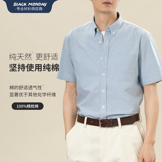 BLACKMONDAY纯棉牛津纺衬衫男短袖夏季时尚百搭全棉男士免烫商务休闲正装衬衣
