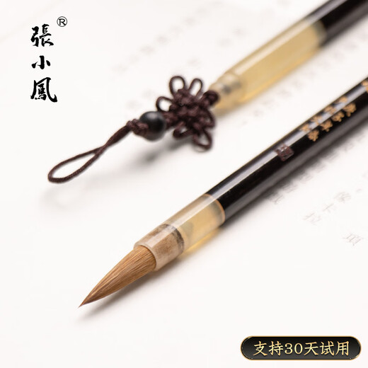 Zhang Xiaofeng's writing brush, small regular script writing brush, Langhao writing brush, four treasures writing brush and hair brush, regular script writing brush, Hu brush, soft pen calligraphy writing brush, Suxin upgraded version