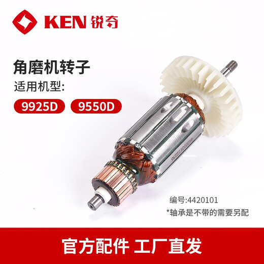 Ken Winkelmühle Motorrotor 9810/9910/9167/9180/9125/9925/9550 Zubehör Winkelmühle Rotor angepasst an 9925d/9950d