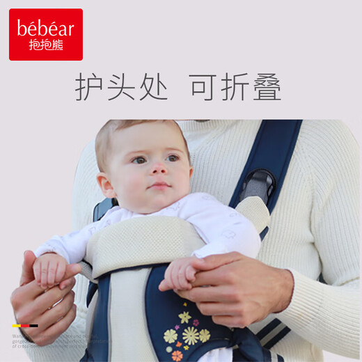 抱抱熊（bébéar）新生背带婴儿外出简易宝宝多功能轻便抱娃神器横抱前后两用宝蓝