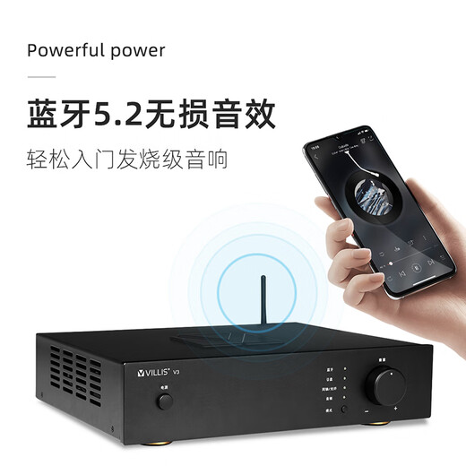 威力声（Villis）VILLIS/威力声 V3PRO双核数字蓝牙功放专业发烧级HiFi音响家用功放机 V3功放
