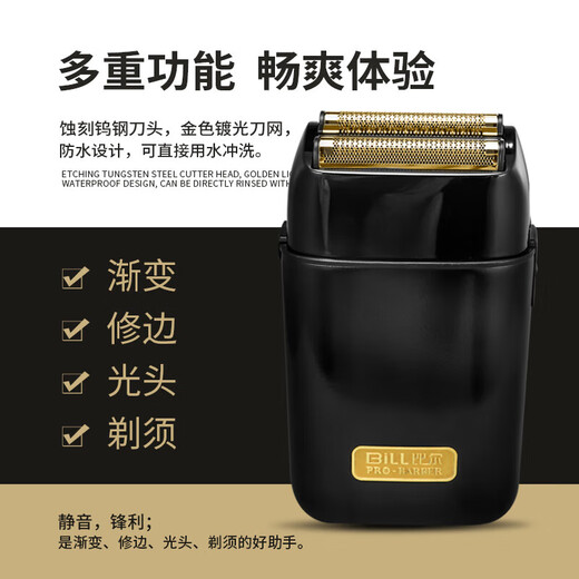 比尔9731/iclipper900增白器剃须刀油头渐变增白器刮胡刀刮光增白 黑色增白器+送实木刷+油头梳