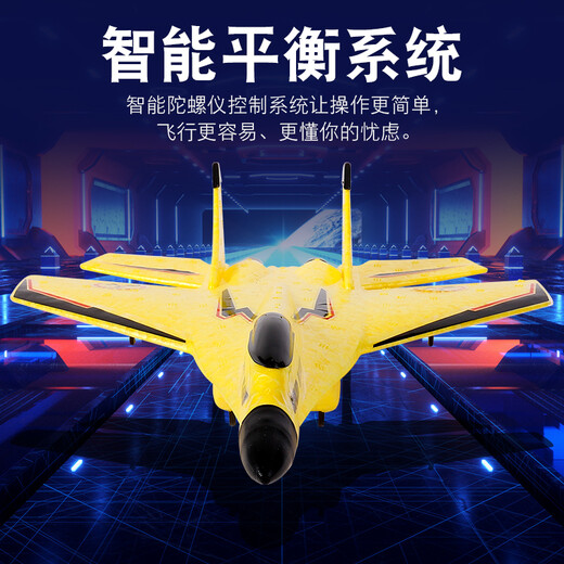 志扬玩具遥控飞机战斗机航模固定翼滑翔机耐摔无人机儿童玩具生日礼物男孩
