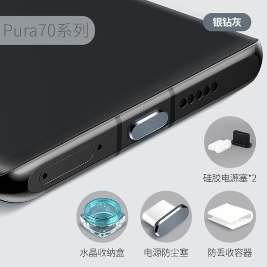 Strictly applicable to oppoFindx8 dustproof plug metal Typec mobile phone dustproof plug Findx8pro charging port plug universal silicone plug charging port dustproof plug silver diamond gray Type-C dustproof plug
