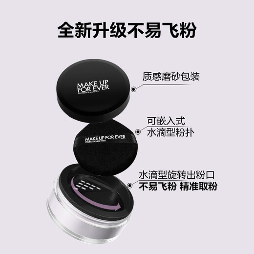 Meikefei high-definition seamless setting powder, makeup-free setting powder #0.2 color-correcting lavender, birthday gift for girlfriend
