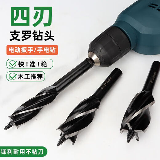 Chengzhou electric wrench woodworking drill bit four-slot four-edged drill hand electric drill round woodworking punch twist drill hole opener electric wrench four-edged drill 20 mm