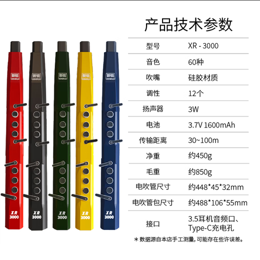 新锐XR3000电吹管初学者中老年乐器大全国产电子萨克斯电子管电笛笛子 墨绿色标配+音箱+大礼包