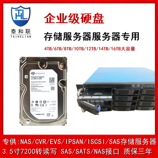 Taihelian CVR Network Storage Server 7200 на уровне корпоративного уровня 4TB / 6TB IOT жесткий диск HK724TAH / HK726TAH 25TB СЕРЕР СЕРЕР СЕРЕР СЕРЕР СЕРЕР ЗАБОРОЖКИ СЕРЕР СЕРЕРС