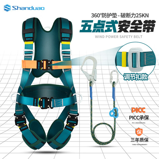SHANDUAO high-altitude five-point safety belt new national standard AD9071 speed buckle single small hook 1.8 meters