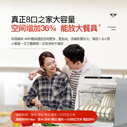 Deshi Kitchen's new installation-free dishwasher for 8 people, large capacity, upper and lower double spray, small fully automatic intelligent disinfection and sterilization, hot air drying, household desktop dishwasher W8-Max rose powder