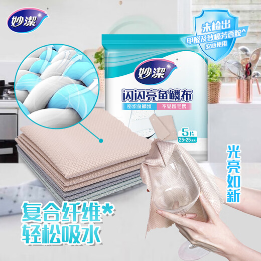 Miaojie Shiny Fish Scale Rag 25*25cm 5 pieces, dishwashing kitchen wipes for glass and other smooth surfaces