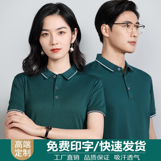 冰丝工作服t恤定制polo衫短袖翻领印logo夏季广告衫企业工衣厂服 9901粉红色 S