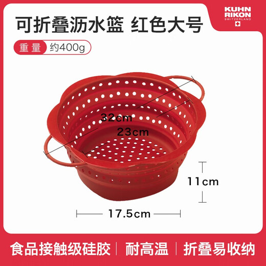 Swiss Likang folding silicone drain basket vegetable basket kitchen vegetable and fruit vegetable basin drain basket high temperature resistant food grade red large dishwasher