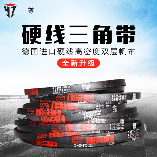 三角皮带传动带A型1397到2692/1400/1422/1448/1450/1473皮带 其他 咖啡褐 一尊牌A1778 Li