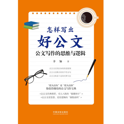 How to write good official documents. Thinking and logic in writing official documents.