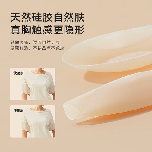 Urban beauty underwear women's bra wedding breast stickers silicone anti-slip anti-convex spot invisible chest stickers YY2200 Skin color 2 pairs