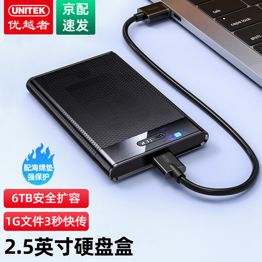 Superior mobile hard drive box 2.5-inch SATA to USB3.0 laptop external case solid-state mechanical ssd hard drive box reading peripheral product transparent black S103EBK