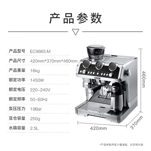 德龙（Delonghi）【国家补贴】咖啡机 冷萃半自动咖啡机 家用现磨意式研磨一体机 全自动打奶泡 银骑士 EC9865.M