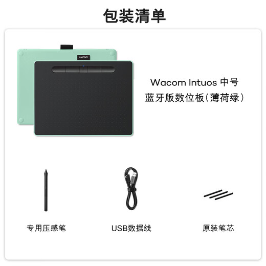 Wacom和冠 数位板 手绘板 手写板连电脑手机电子绘画平板 蓝牙写字板教学网课CTL-6100WLA/E0-F绿色中号