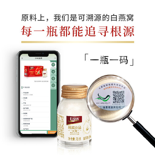 Bailans sofortiges Vogelnest 70g*6 Flaschen nachvollziehbar Neujahrsgeschäft Geschenke Tonics Elterngeschenke Instant Bird's Nest Rock Zucker 70g*6 Geschenkbox