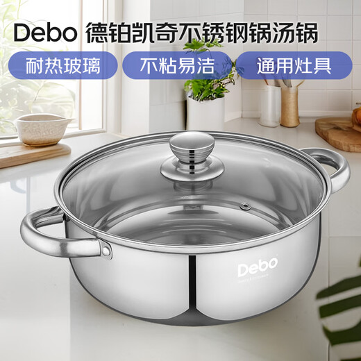Debo Debo Cage 304 stainless steel pot soup pot induction cooker gas universal pot 26cm