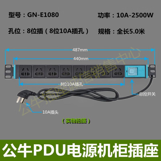Clceypdu Cabinet Socket 8 Position Alimentation avec commutateur en aluminium Bouche de bougie de la ligne de bougie de la ligne de câblage de la ligne de traînée E1080 GN-E1050 3 mètres 10A2500W