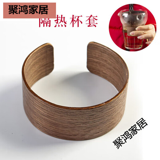 旭杉斯茶具配件玻璃公道杯防烫套隔热圈日式木杯套手持茶漏品茗杯防烫环 咖啡色木套6630款