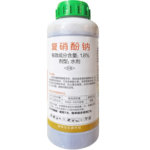Jianpai 1.8% sodium nitrophenolate plant growth regulator promotes growth and resells sodium phenolate regulator for tomatoes to regulate growth Jianpai Quanjiaxing 1.8% sodium nitrophenolate 500g