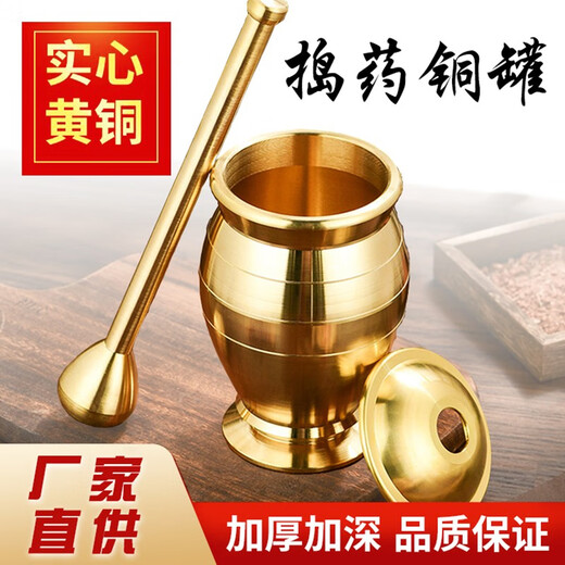 RSRDDY solid brass medicine jar brass medicine pounder handmade old medicine jar garlic pounder medicine jar brass cup Chinese medicine medium jar mouth 80mm inner depth 115mm
